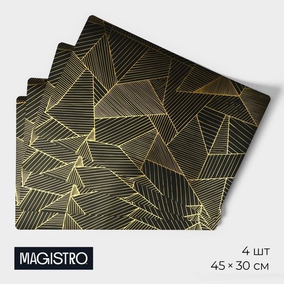 Салфетки сервировочные на стол Magistro, 4 шт, 45×30 см, цвет чёрный