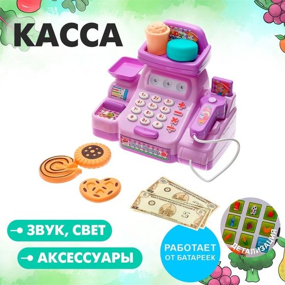 Игровой набор касса «Весёлый магазинчик» с аксессуарами, свет, звук