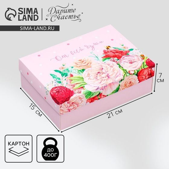 Коробка подарочная складная, упаковка, «Цветы», 21 х 15 х 7 см