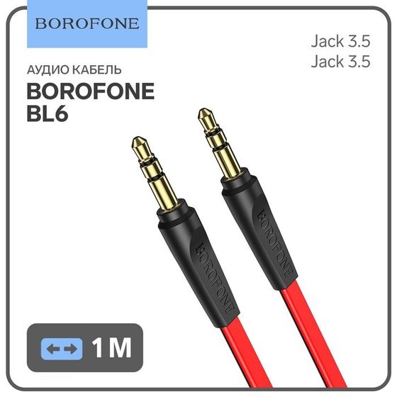 Кабель аудио AUX Borofone BL6, Jack 3.5 мм(m)-Jack 3.5 мм(m), TPE оплётка, 1 м, красный