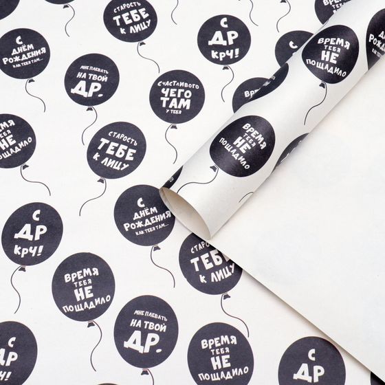 !Набор бумаги упаковочной 2 листа  крафт &quot;С ДР&quot;, 50 × 70 см