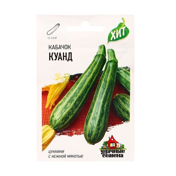 Семена Кабачок &quot;Куанд&quot;, 1,5 г