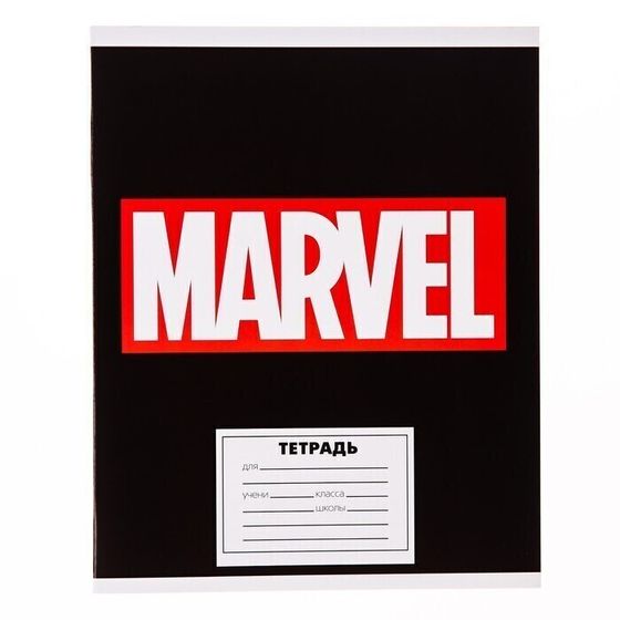 !09 Тетрадь (набор 10 штук) 24 листа, клетка, "Marvel", МИКС, Мстители