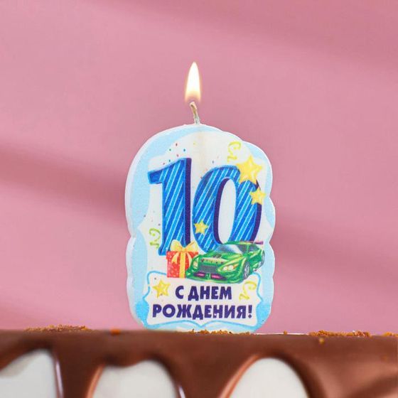 Свеча для торта цифра «С Днём Рождения» &quot;10&quot; голубая, 6,5 см