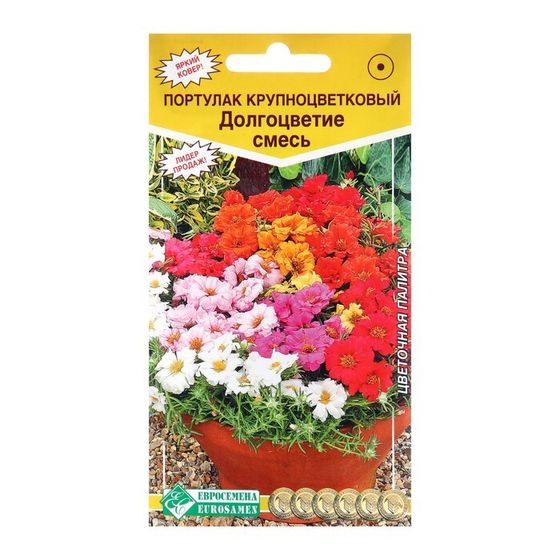 Семена цветов Портулак крупноцветковый &quot;Долгоцветие&quot;, смесь,  0 ,05  г