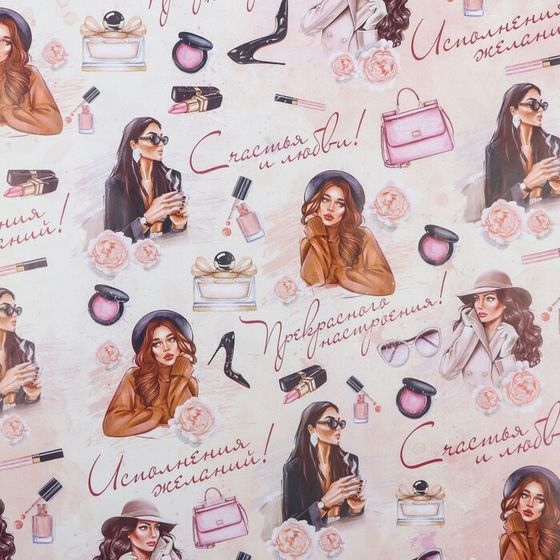 !Бумага упаковочная 2 листа глянцевая "Счастья и любви", двусторонняя, 0,49 х 0,7 м.