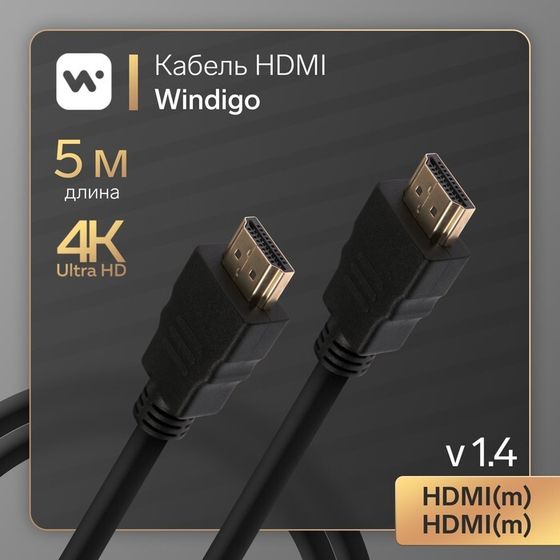 Кабель HDMI Windigo, HDMI(m)-HDMI(m), v 1.4, 5 м, позолоченные разъемы, 3D, 4K, черный