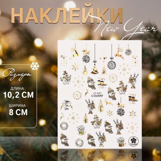 Новый год! Наклейки для ногтей «Снеговик», металлизированные