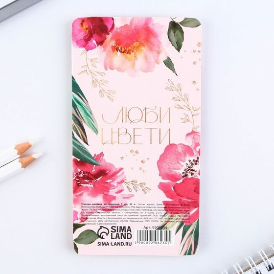 Стикеры-закладки, на подложке &quot;С 8 Марта&quot;, 5 шт, 30 л/шт