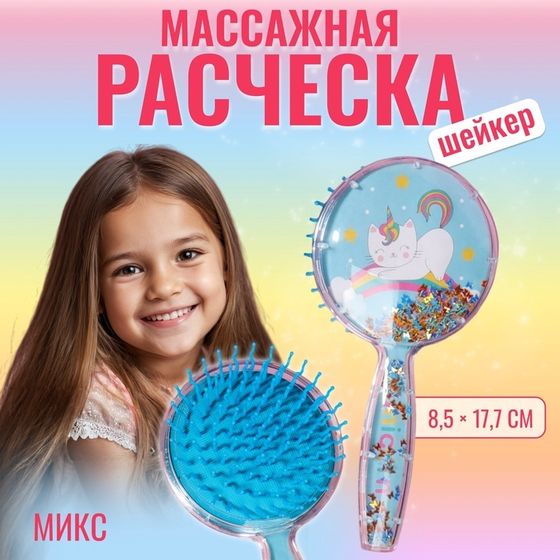 Расчёска-шейкер, 8,5 × 17,7 см, рисунок МИКС