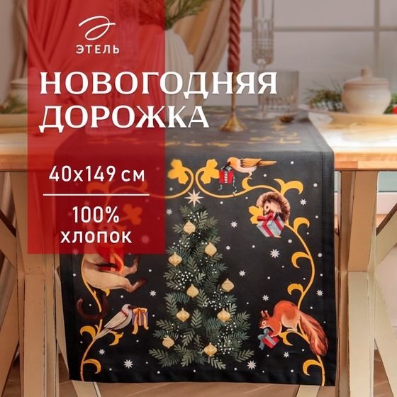 Дорожка Этель &quot;Fairy tale&quot; 40х149 см, 100% хлопок, саржа 190 г/м2