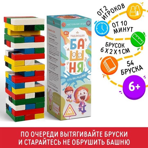 Дженга падающая башня «Кто последний?», 54 бруска, 6+