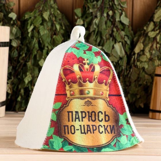 Шапка для бани &quot;Парюсь по -царски&quot;