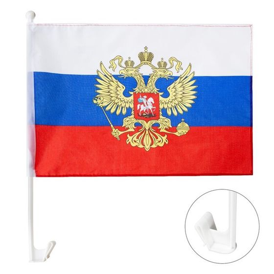 Флаг России с гербом, 30 х 45 см, полиэфирный шёлк, с креплением на машину
