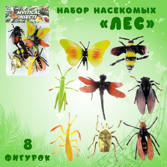 Набор насекомых «Лес», 8 фигурок, длина 12 см