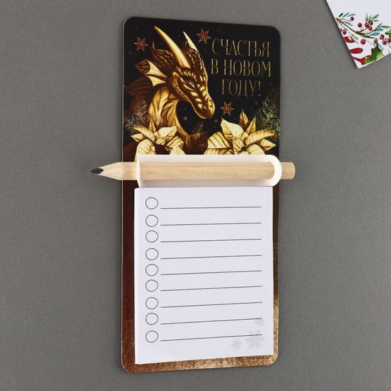 !09 Магнит с блоком (набор 2 штуки) для записи и карандашом «Счастья в новом году», 7 х 14,4 см