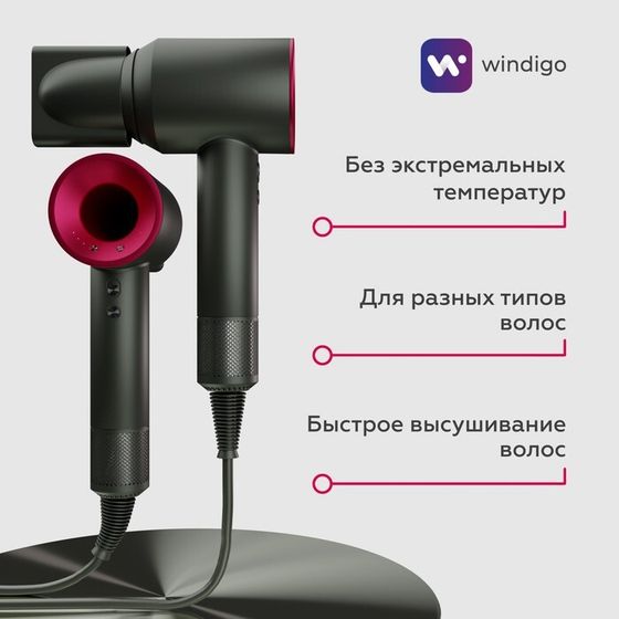 Фен Windigo LF-03, 1250 Вт, 3 температурных режима, 3 скорости, концентратор, серо-розовый