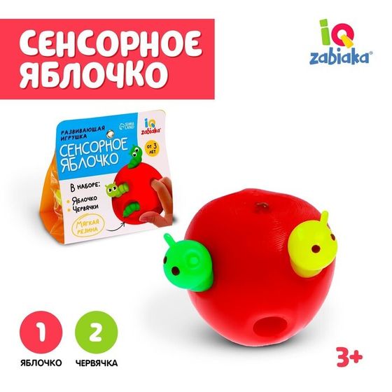 Развивающая игрушка «Сенсорное яблочко», 3+