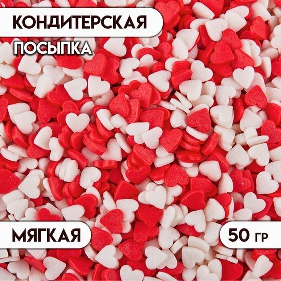 Кондитерская посыпка &quot;Сердце&quot;, к/б, 50 г