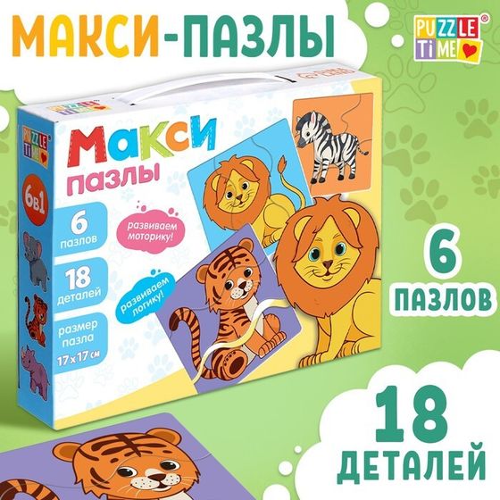 Макси-пазлы 6 в 1 «Зверята», 6 пазлов, 18 деталей