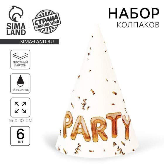 Колпак бумажный Party, (набор 6 шт)