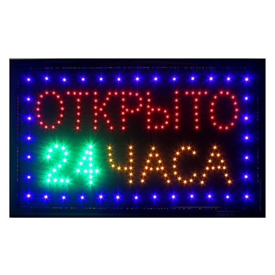 Вывеска светодиодная LED 48*25 см. &quot;ОТКРЫТО 24 ЧАСА&quot;, 2 режима 220V