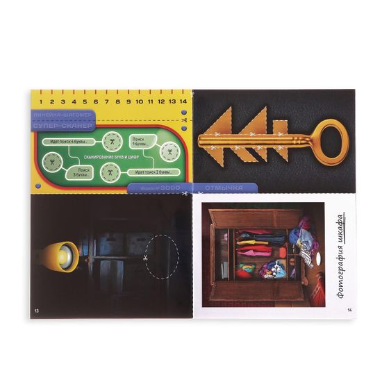 !09 Книга-квест (набор 4 штуки) «Новый год в стране игрушек», 26 страниц