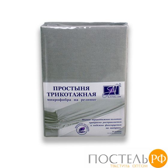 ПМТР-СЕР-140 Серый простыня Микрофибра трикотажная на резинке 140х200х25