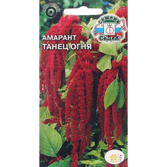 Семена Цветов Амарант &quot;Танец огня &quot;0.1 г