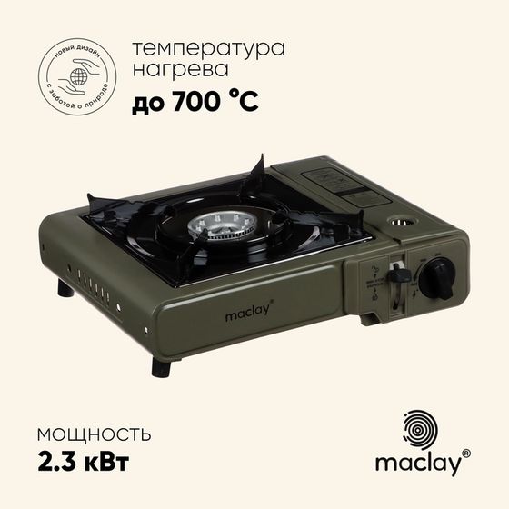 Плита газовая maclay, для кемпинга, без переходника