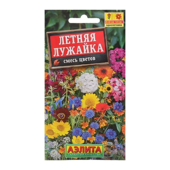 Семена &quot;Летняя лужайка&quot;, семена цветов,