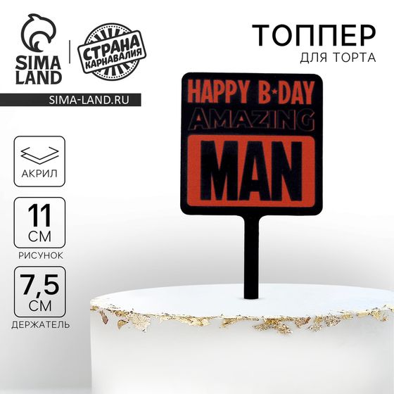Топпер акрил Happy birthday