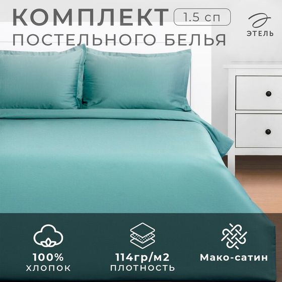 Постельное бельё Этель 1,5 сп Green paradise 143х215, 150х215, 50х70+3-2 шт, мако-сатин, 114г/м2