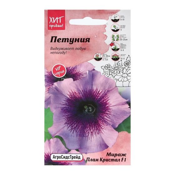 Семена Цветов  Петуния &quot;Мираж Плам Кристал&quot;, 10шт