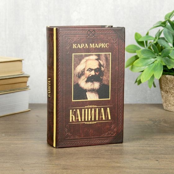 Шкатулка книга-сейф «Капитал», дерево, с замком, 17×11×5 см
