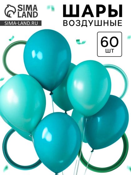 Воздушные шары латексные для оформления фотозоны «Тёмный бирюзовый», набор 60 шт