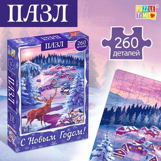 Пазл «Волшебство Нового года», большая подарочная коробка, 260 элементов