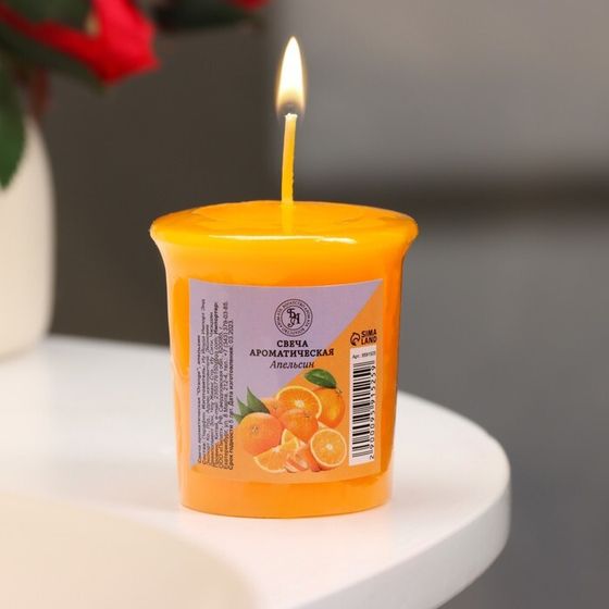 Свеча ароматическая &quot;Orange&quot;, апельсин, 5х4,5 см