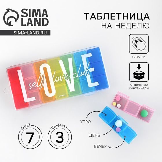 Таблетница «Love», 16,5 х 7,5 см.