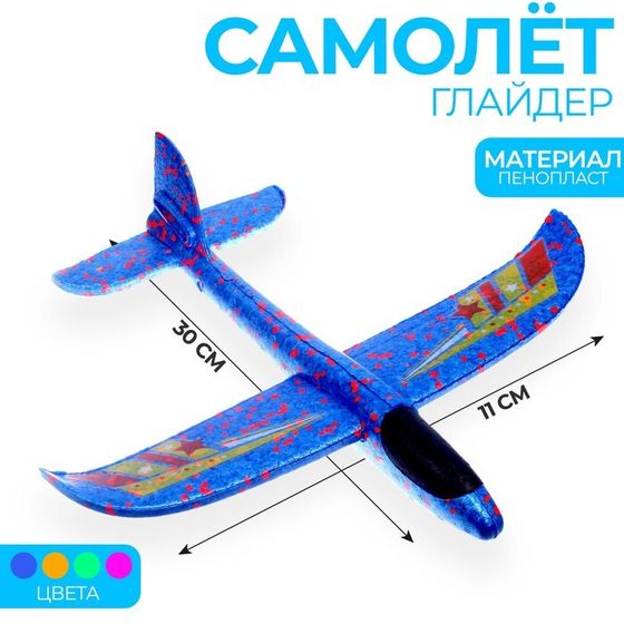 Самолёт «Сверхзвуковой», цвета МИКС