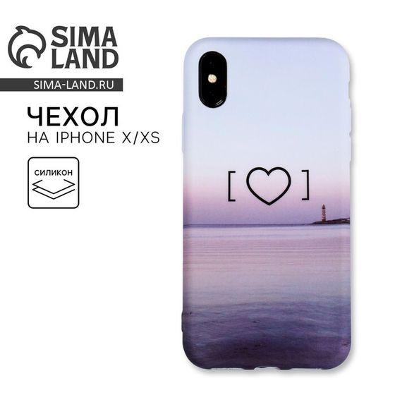 Чехол на телефон iPhone X/XS «Любовь‒это маяк» soft touch, 14,5 × 7 см