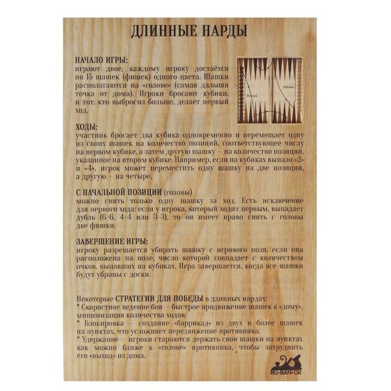 Игра настольная 2 в 1 ( шашки, нарды) "Лев", L50 W25 H3 см