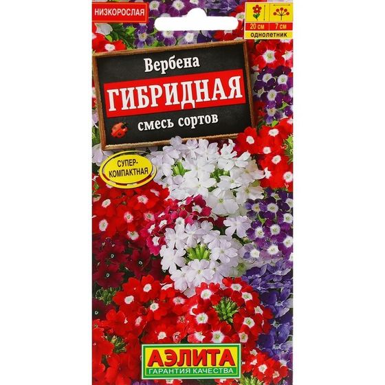 Семена Цветов Вербена &quot;Гибридная&quot;, смесь сортов, ц/п, 0,1 г