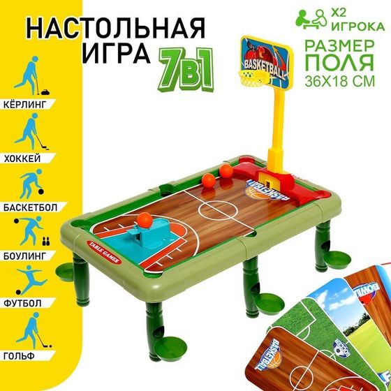 Настольная игра «7 в 1», 2 игрока, 3+