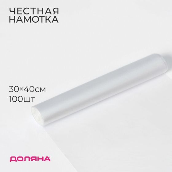 Пакеты фасовочные Доляна «Стандарт», 30×40 см, 100 шт, ПНД, 8 мкм