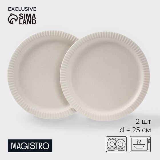 Тарелки Magistro Jarwah Lausanne, d=25 см, набор 2 шт, фарфор, серые