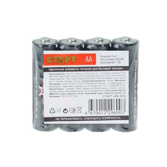Батарейка алкалиновая &quot;Старт&quot;, AA, LR6-4S, 1.5В, спайка, 4 шт.
