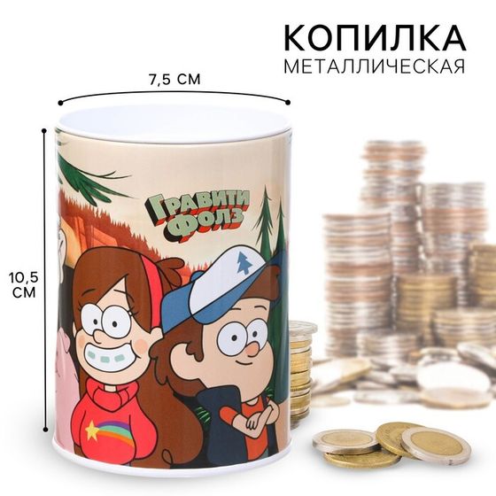 Копилка &quot;Гравити Фолз&quot;, 7.5х7.5х10.5 см