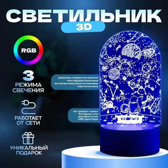 Светильник 3D ночник RISALUX «Пара в космосе», LED RGB, от сети, 9.5×10×19 см