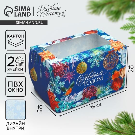 Коробка складная с двусторонним нанесением «С Новым годом» 16 х 10 х 10 см